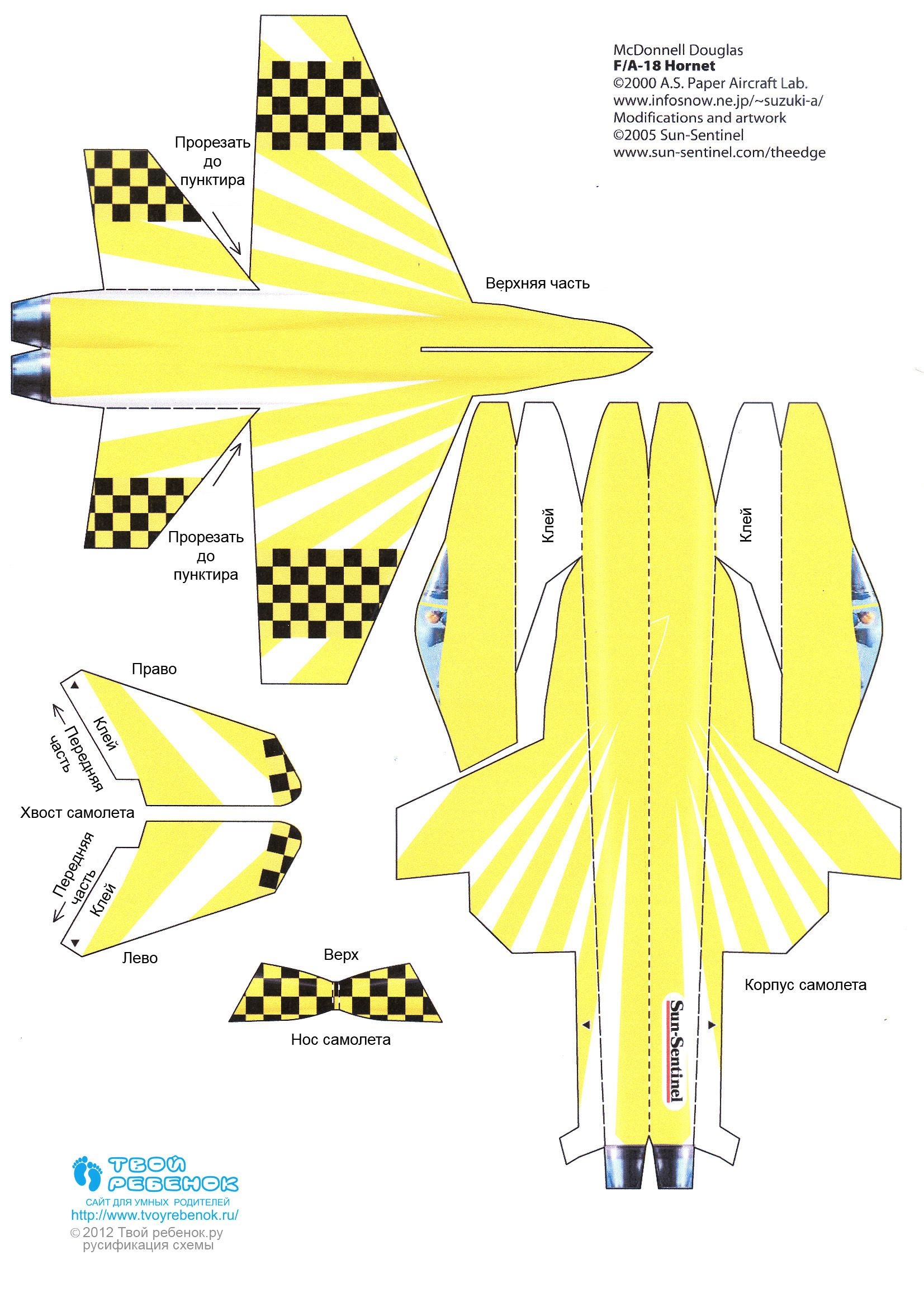 Printable Paper Plane Model Template