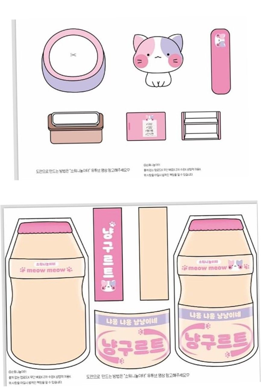 Printable Paper Squishy Template