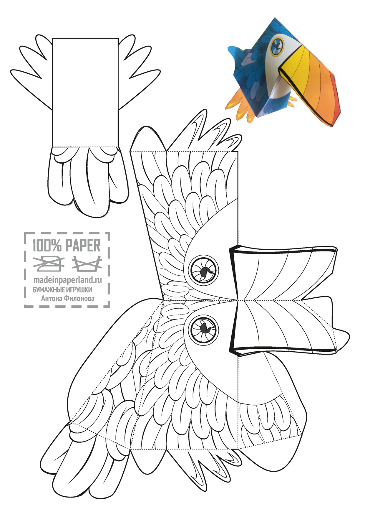 Toucan Paper Model Free Printable Paper Template